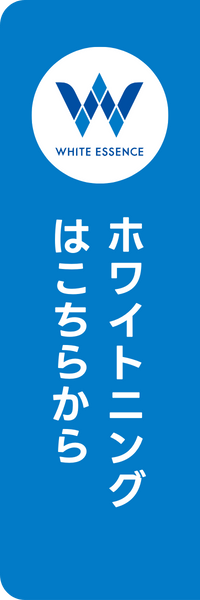 Whiteessence